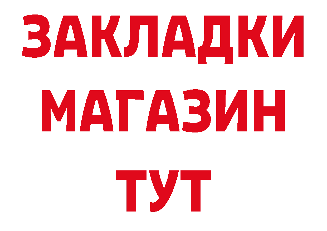 Магазин наркотиков площадка состав Волжск